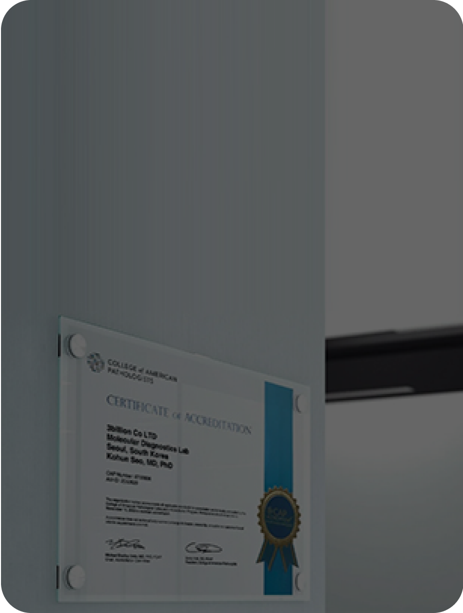 희귀질환 유전자검사 미국 임상병리학회(CAP) 인증 획득