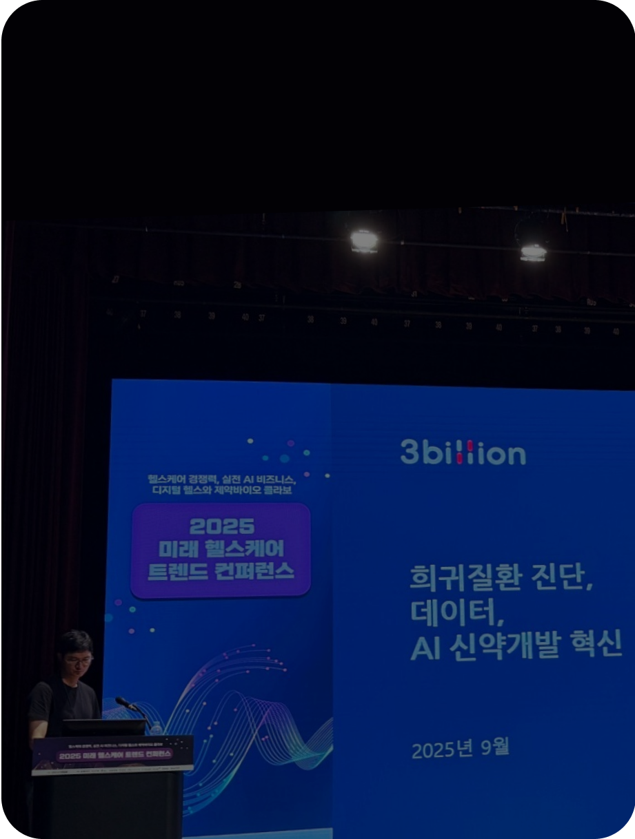 3billion Announces ‘AI Drug Discovery Innovation’ at Future Healthcare Trend Conference