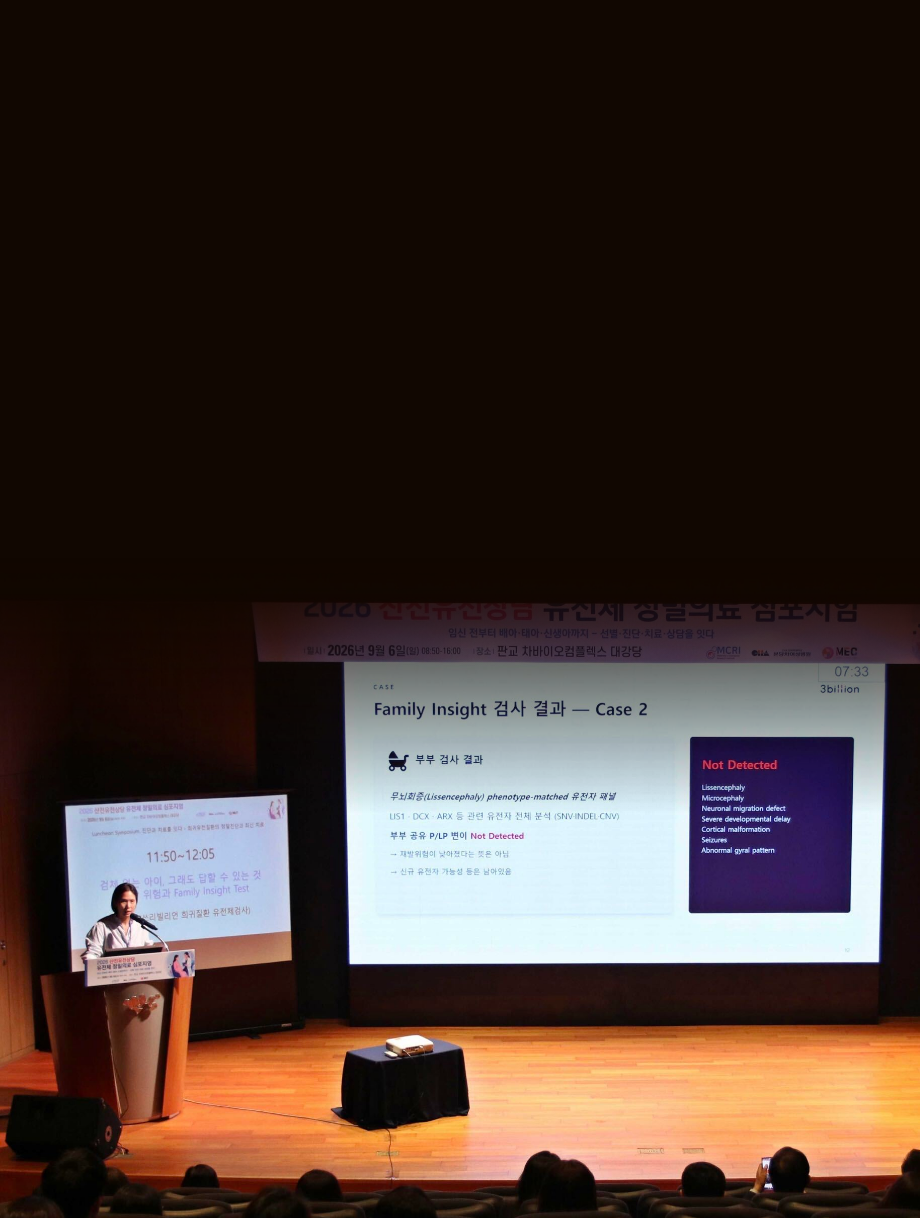 3billion Presents the Family Insight Test at Prenatal Genetic Counseling Symposium