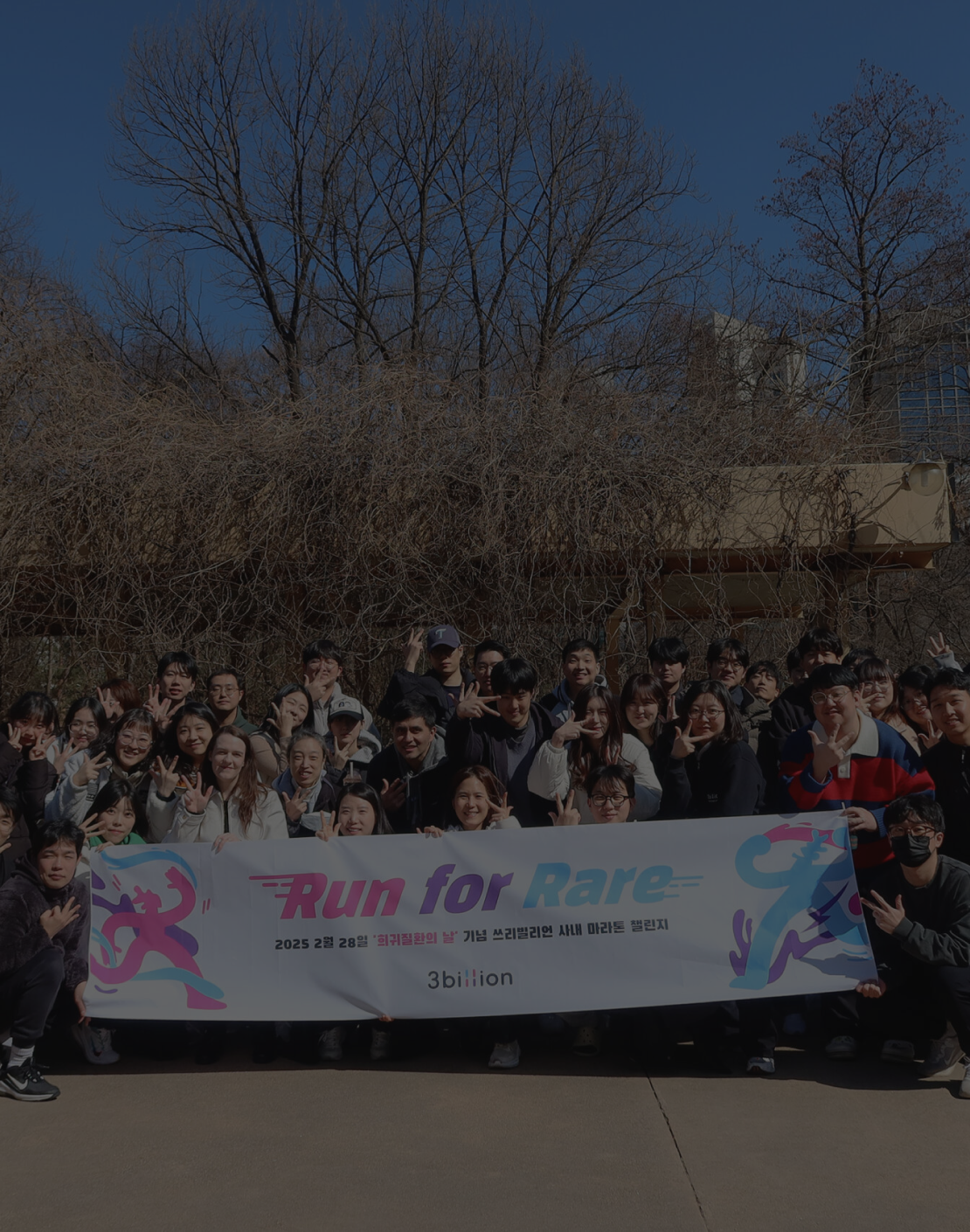 Run for Rare: 3billion’s In-House Marathon Challenge for Rare Disease Day 2025